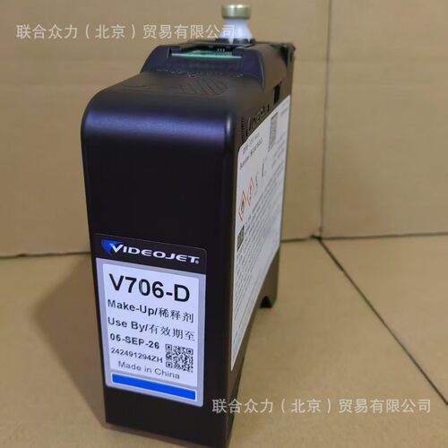 喷码机溶剂V827-D/828-D等
