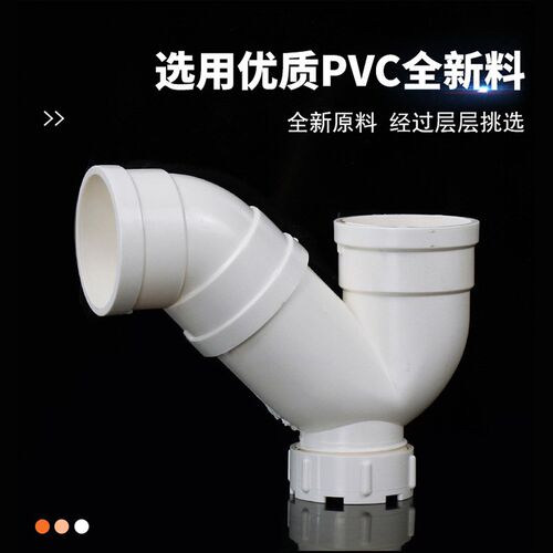 PVC存水弯 排水管防返臭P弯头无带检查口S型接头50 75排污管配件