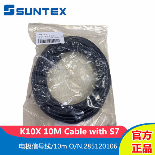 德国WTW上泰K10X 10M Cable with S7电极信号线/10m货号285120106