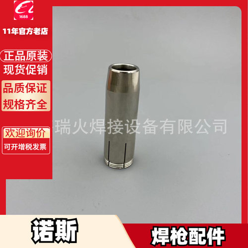 水冷钢送丝管 SR5216-3  SR5216-4 SR5216-5送丝管