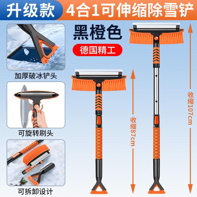 汽车除雪铲挡风车玻璃铲雪神器除冰除霜车窗刮雪铲不伤车冬季雪刷