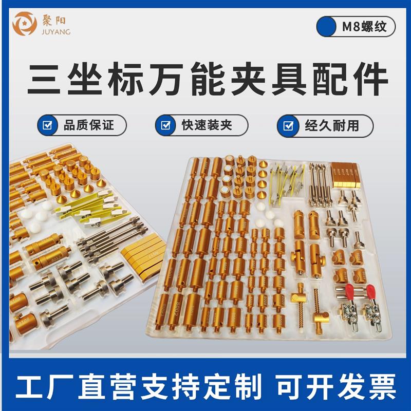 三坐标夹具底板三坐标夹具三坐标检测柔性夹具测量夹具配件