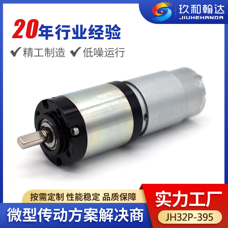大扭矩螺杆开窗器行星减速马达