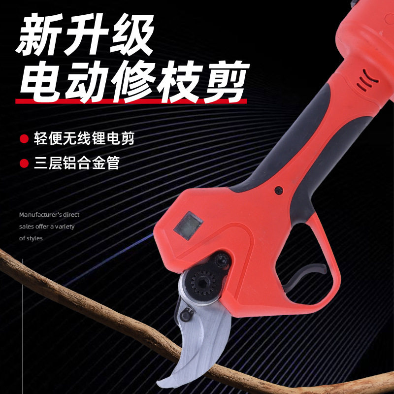 电动修枝剪锂电充电式果树剪刀粗枝园林数显电剪家用果园修剪工具