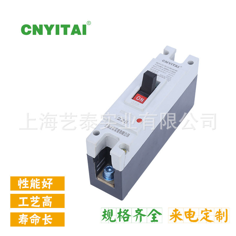 热卖商品 YTM1-63L/3300/4300系列塑料外壳式断路器