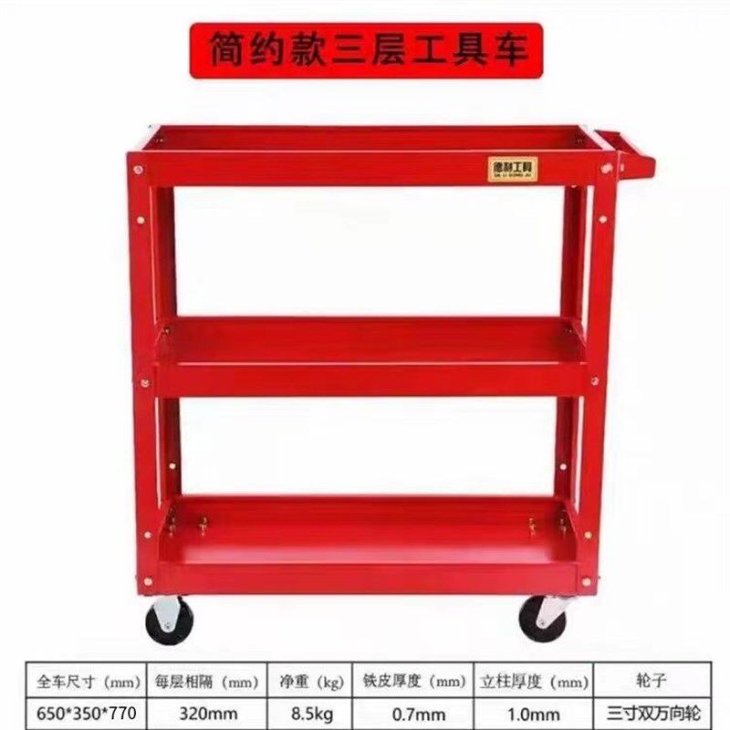 汽修维修五金工具车多功能零件架子层移动小推车修车三层工具柜
