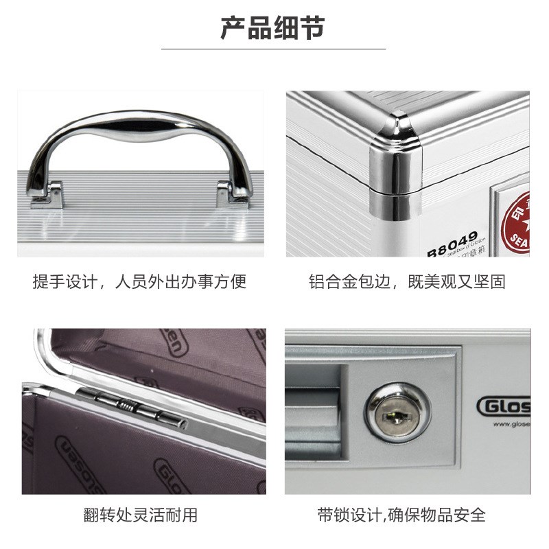 金隆兴印章盒 铝合金印章带锁收纳盒B8049财务用品银行专用收纳盒