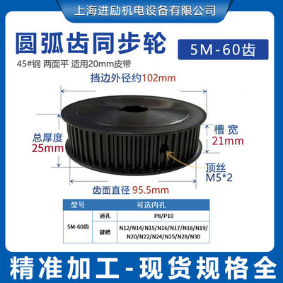 45号钢同步带轮5M60齿T 通孔8-30键槽直径95.5mm AF型槽宽21套装