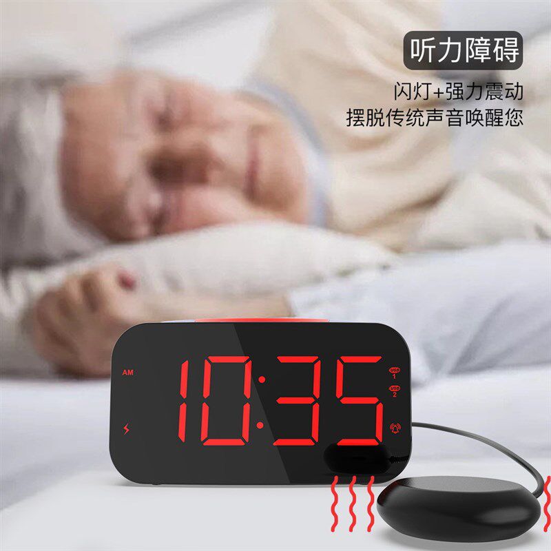 升级优品聋哑人震动闹钟警报红灯大显示数字闹钟盲人震动电子闹钟