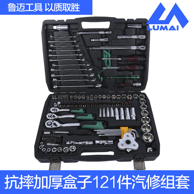 121件汽修棘轮套筒批头扳手套装