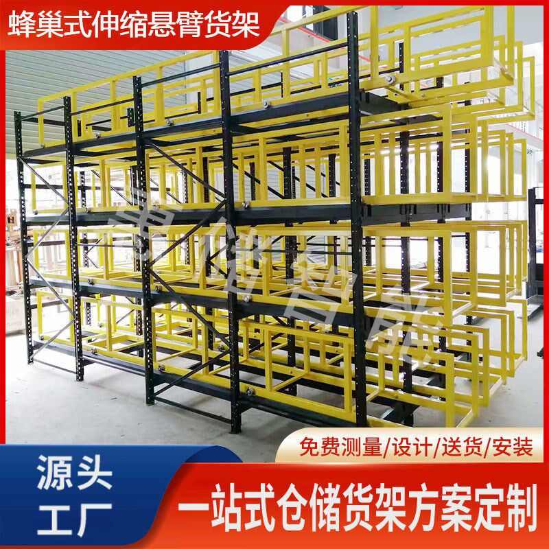 蜂巢式伸缩悬臂货架 手推式型材存放架 抽屉式仓库五金钢管悬臂架