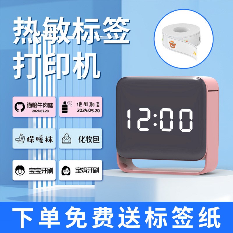 热敏打印机价格标签打印机家用服装吊牌热敏打印机手持条码打印机
