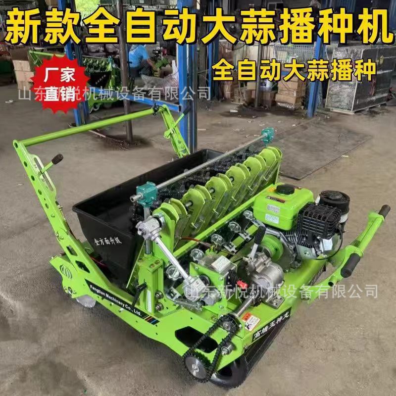 家用小型大蒜播种机 新型四行五行种蒜神器 播种均匀种蒜机