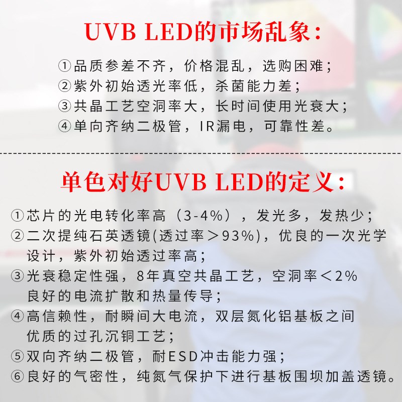 306-308nm uvb led光疗模组横插灯可替代9W窄谱UVB飞L浦灯管