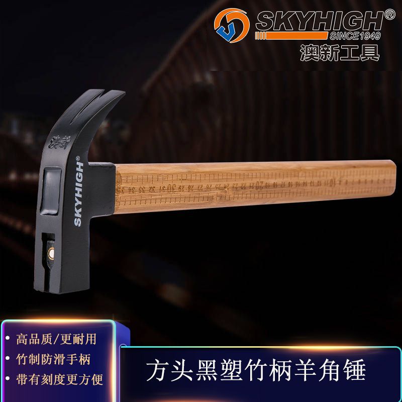 方头羊角锤带磁铁锤方头木工羊角锤竹柄榔头木工铁锤锤子工具