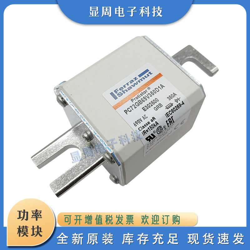 保险丝熔断器PC72GB69V550TF L301333 PC72GB69V630TF M301334