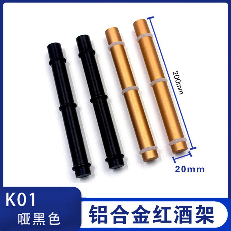 简约创意壁挂式家用收纳红酒置物架加厚铝合金支架酒柜摆设酒托棒