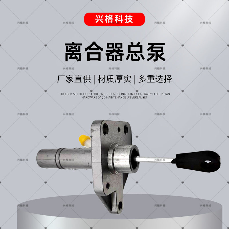 途胜可调节离合器总泵厂家批发