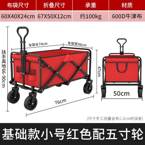 手推车户外搬运车野营车重物拉货车营地车小推车手拉车两用折叠车