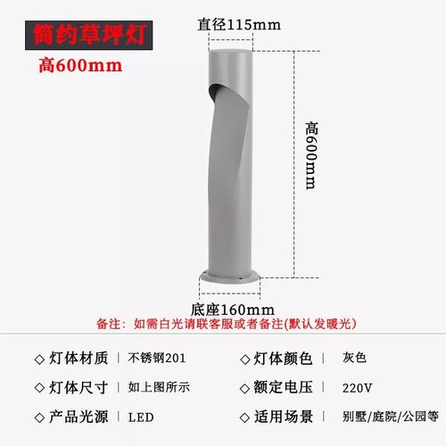 户外草坪灯led户外防水别墅园林景观灯花园公园简约草地灯庭院灯