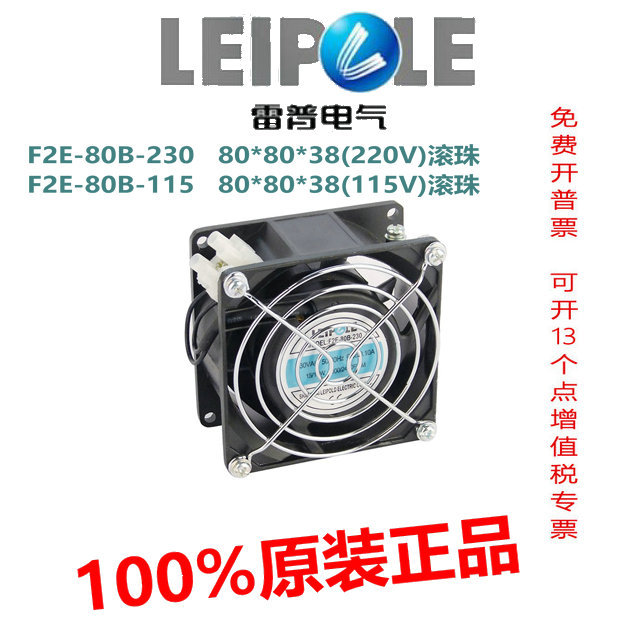 原装上海雷普散热工业风扇风机 F2E-80B-115 F2E-80B-24