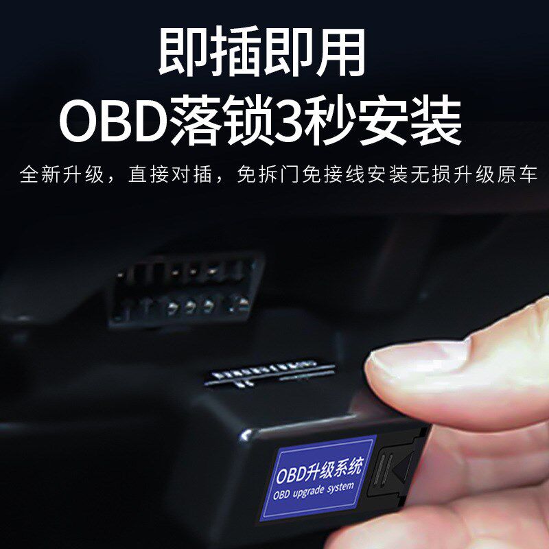 长安unit引力一键升窗器obd关窗自动落锁车窗玻璃升降改装