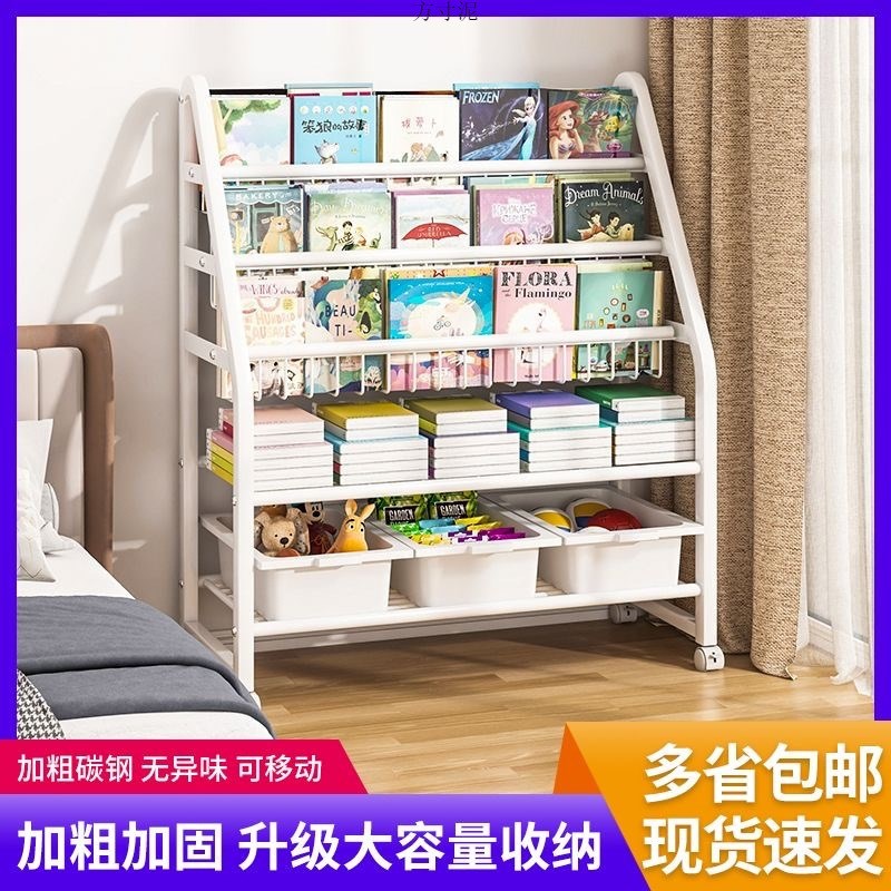 儿童书架家用置物架落地绘本架移动带轮宝宝玩具收纳架阅读区书架