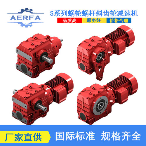 工厂直供养殖自动化斜齿减速机R/S/F/K系列螺锥出灰机减速机