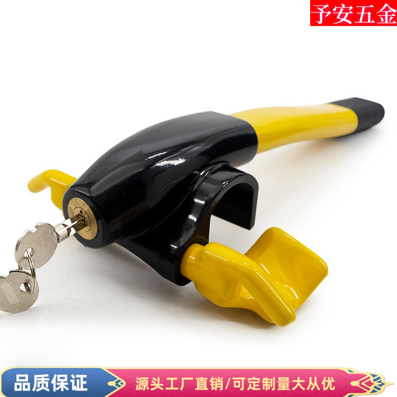 加厚多功能方向盘防盗锁