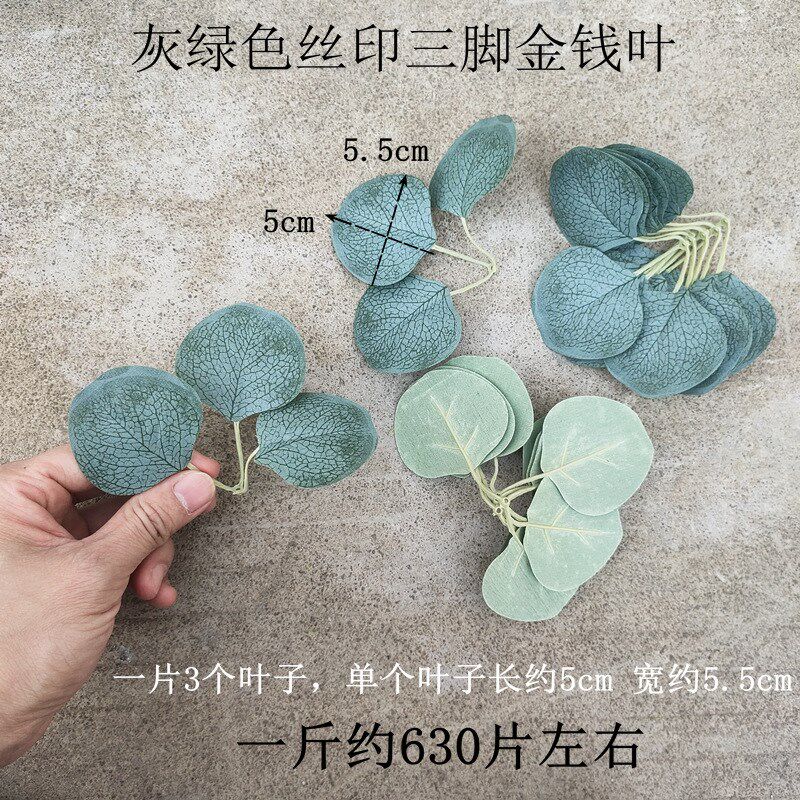按斤卖绿色玫瑰花叶子仿真牡丹花手工丝网花材料塑料假花叶射骨叶