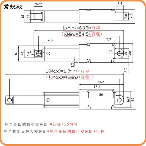 12V15毫米每秒100mm64N微型迷你直流有刷电动推杆带支架