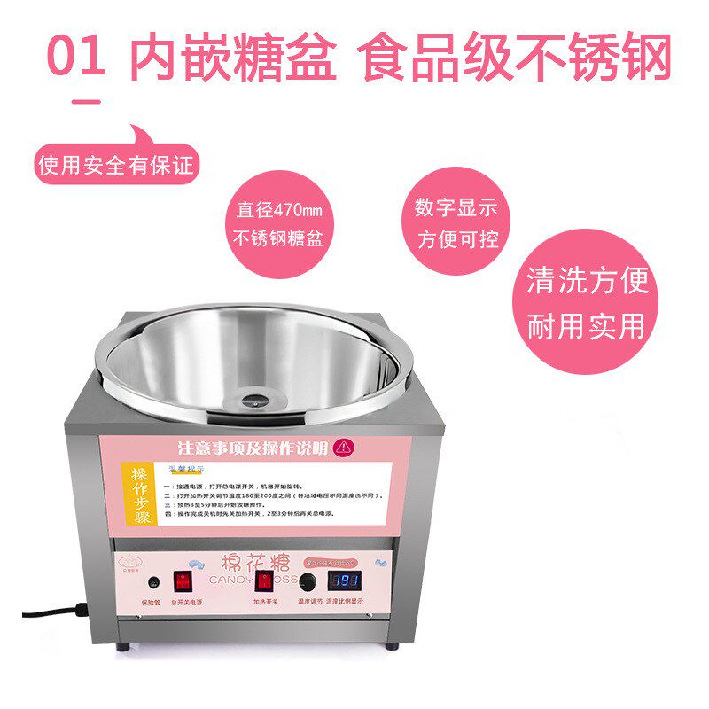 小型台式棉花糖机商用电热全自动花式不锈钢棉花糖机器摆摊活动用