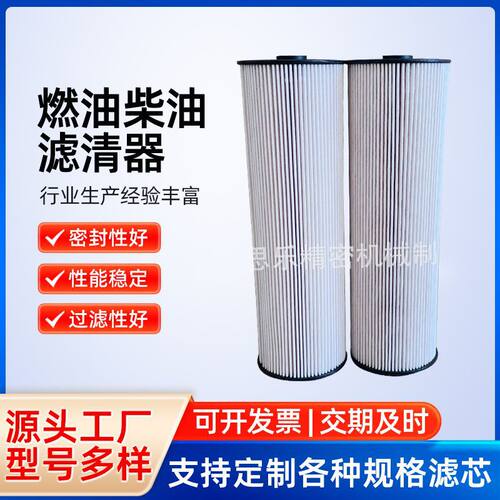 燃油柴油滤清器10446911工程机械发电机组过滤柴油滤芯