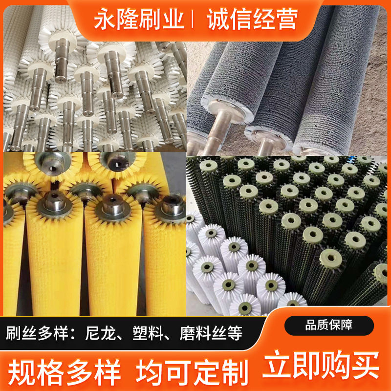 厂家直供蔬菜水果清洗机毛刷辊 耐高温尼龙毛刷辊工业机械毛刷辊