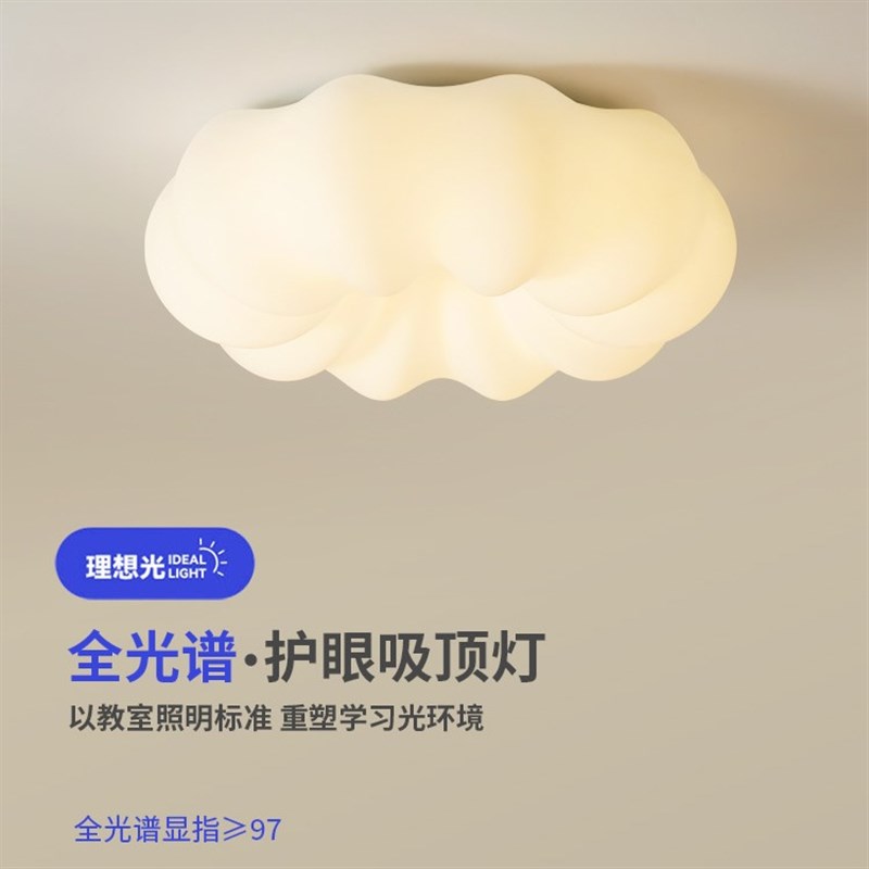 北欧白色云朵吊灯创意全光谱客厅卧室儿童南瓜灯具柿子灯吸顶灯