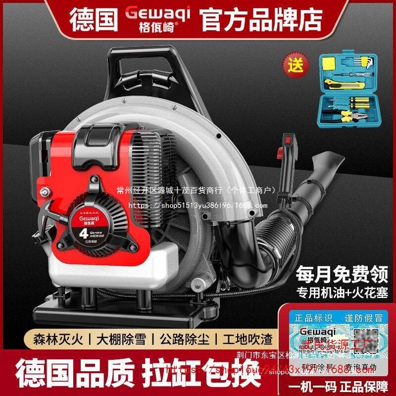 德国四冲程大功率背负式灭火机