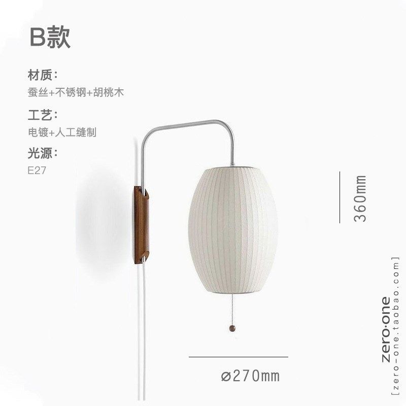 日式卧室床头壁灯创意酒店民宿茶室装饰免布线带开关摇臂蚕丝壁灯