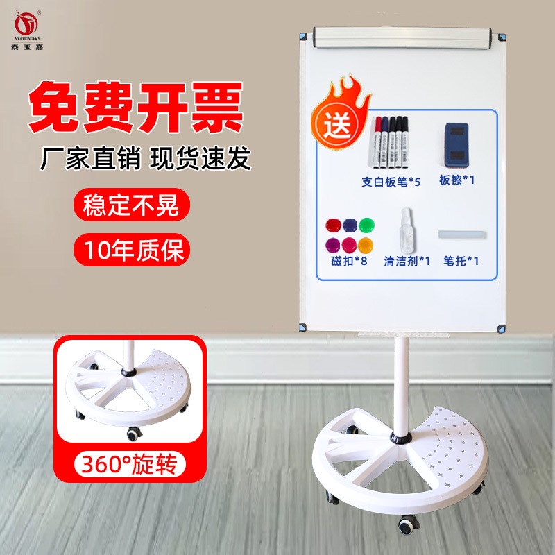三脚架白板告示架夹纸展示黑板支架式办公会议升降磁性便携书写板