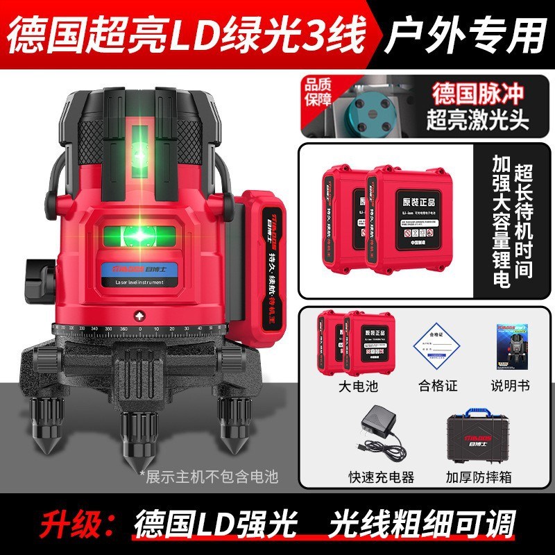 户外红外线水平仪高精度TK细线绿光2线3五线绿光Amazon调平水准仪