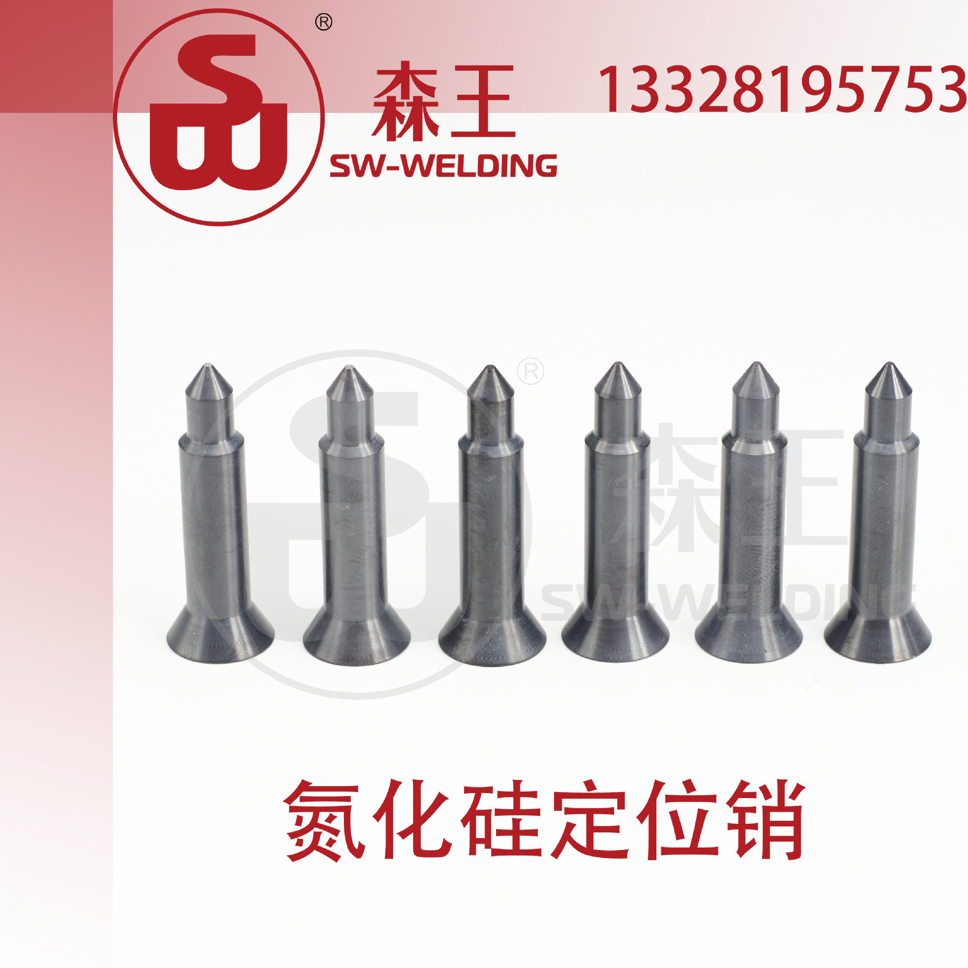 非标氮化硅定位销 来图制作陶瓷芯 绝缘固定销 超长寿命厂家直销