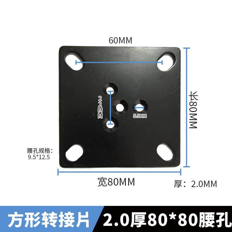 四方铁片喷塑正方形80*80,65*65家具转椅连接铁片沙发脚家具垫片