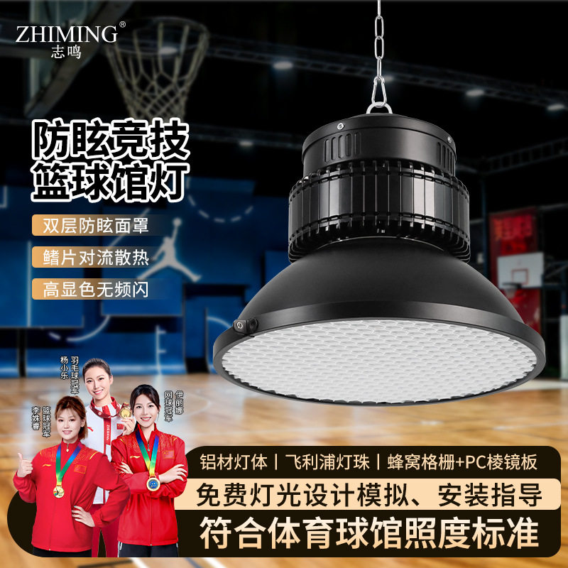室内篮球馆羽毛球馆照明灯蜂窝防眩目LED灯室内体育馆LED吊灯