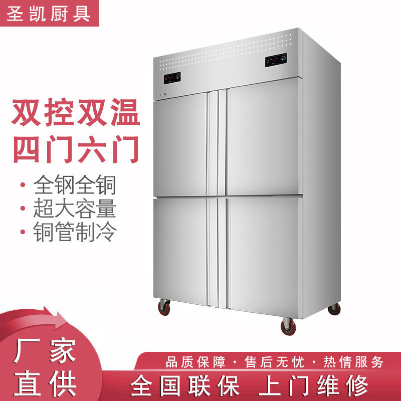 商用不锈钢双温冰柜大容量