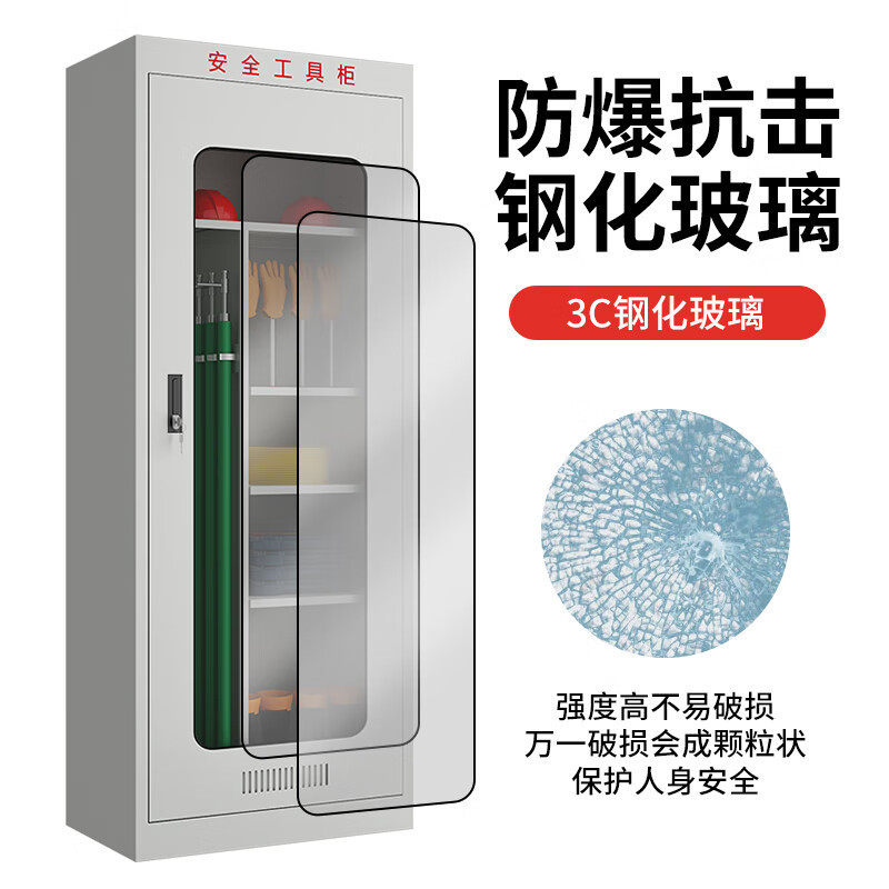 配电房保温除湿智能电力工具柜绝缘器具柜电力工具存放柜