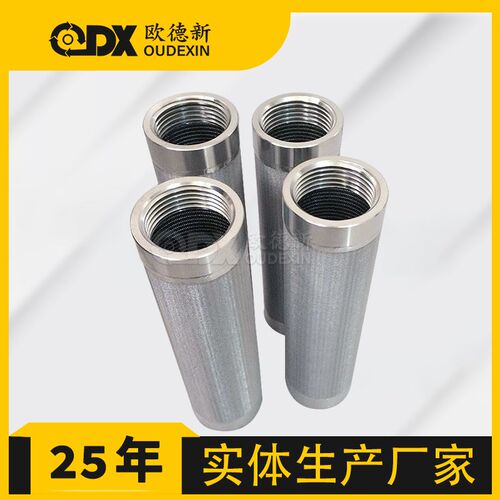 化工选矿工业五层烧结网滤芯过滤丝网烧结滤芯多层复合烧结网滤芯