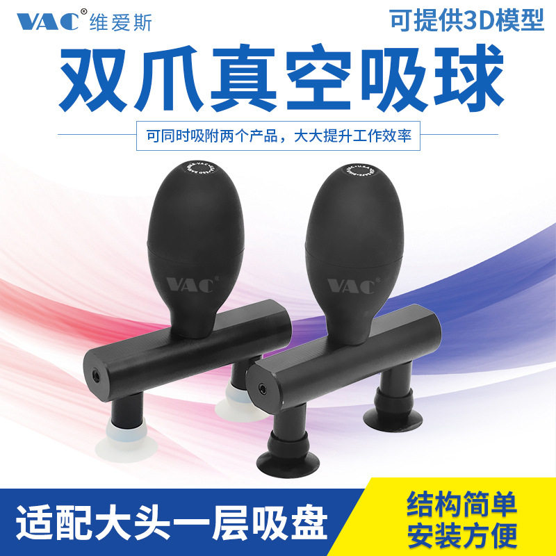 防静电可调双爪真空吸笔