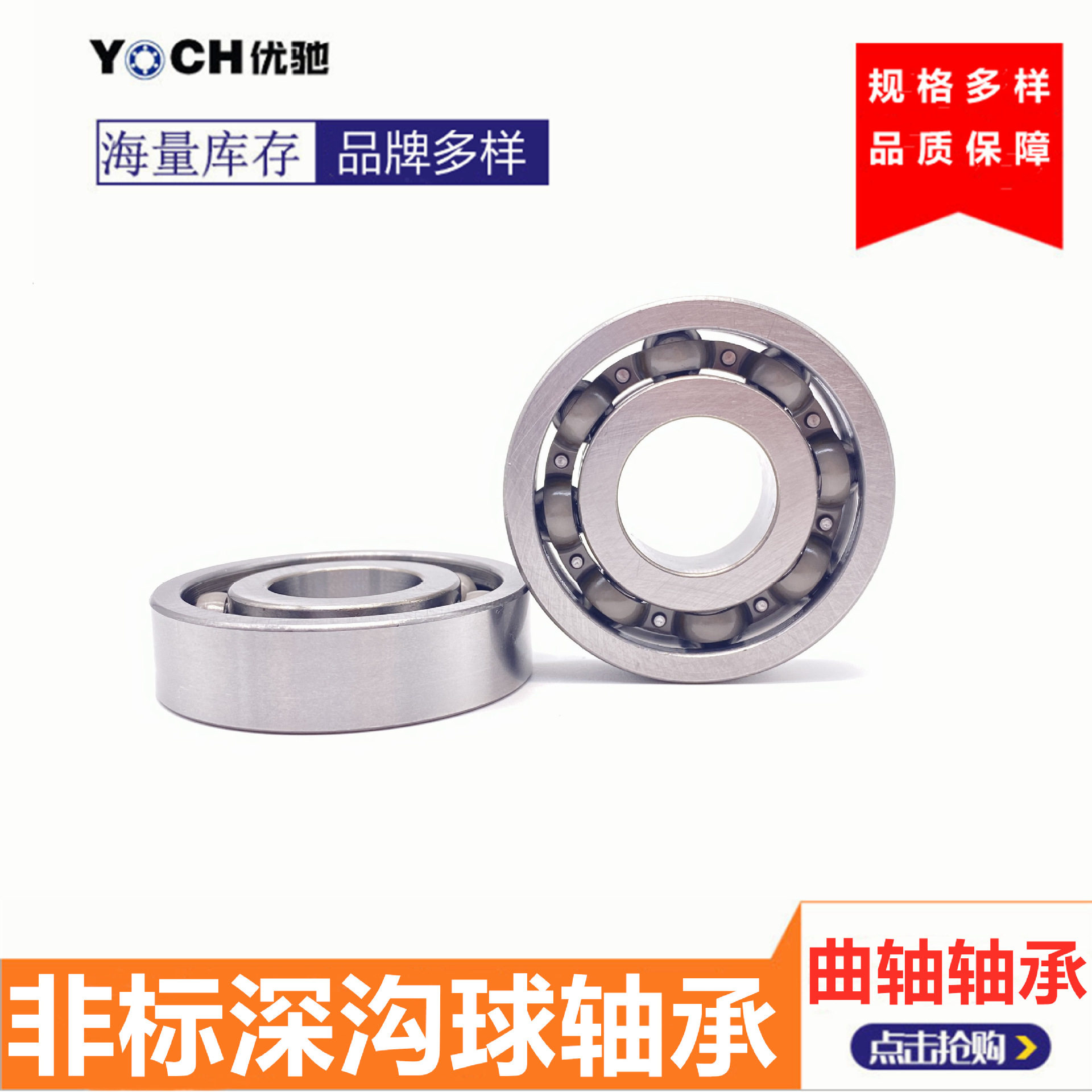 汽车变速箱轴承33BC07S4英制深沟球轴承30BC07S4差速器轴承