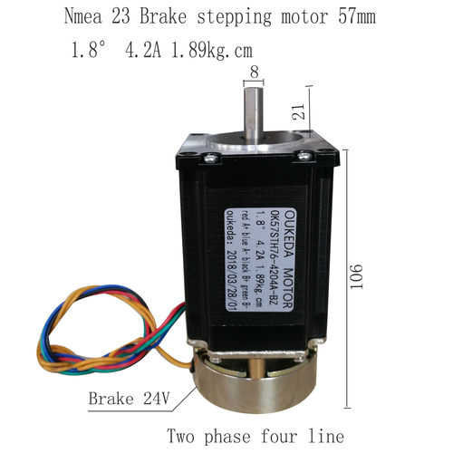 57步进电机+24V刹车！断电自锁 电机机身76MM！1.89NM