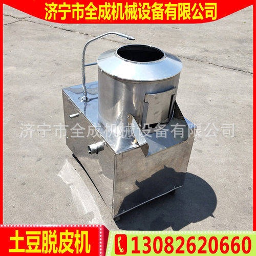 全成350型土豆去皮机不锈钢毛芋削皮机番薯地瓜去皮清洗脱皮机