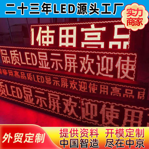 P10单色表贴led显示屏模组  LED显示屏 室外高清LED显示屏